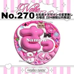 うちわ　オーダー　受付中　佐久間大介　さっくん　ファンサ　ぷっくり　スノーマン