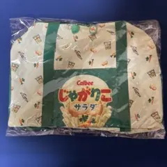 ロ*パ様 Calbee じゃがりこ 超ドでかっ！2WAYボストンバッグサラダのサムネイル