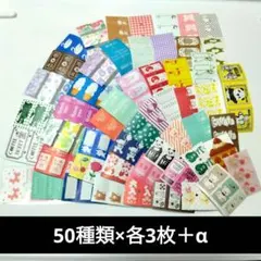 お試し品　ラベラーシール　ラベラーロールシール　おすそ分け150枚以上　手帳デコ