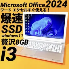 爆速SSD⭐️ワードエクセル⭐️win11 ノートパソコン カメラ オフィス