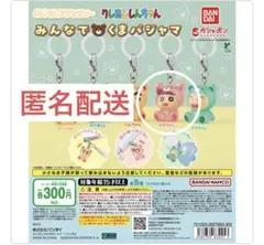 クレヨンしんちゃん みんなでくまパジャマ　ネネちゃん