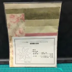 オークション生地