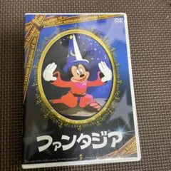 ファンタジアDVD