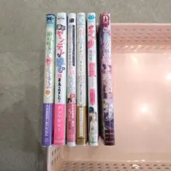 アンソロジーコミック　6冊まとめ売り