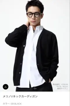 UNIQLO メリノVネックカーディガン Mサイズ