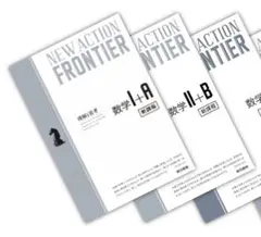 高校数学 問題集