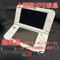 New Nintendo 3DS LL《超美品※オマケ付き》
