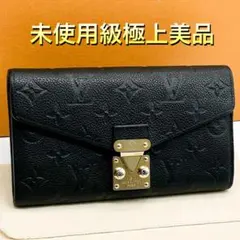 2025年最新】長財布 ポルトフォイユ・メティス アンプラントの人気