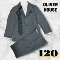 オリバーハウス　OLIVER HOUSE 男の子　フォーマル　スーツ　120