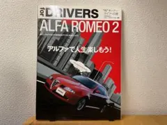 for DRIVERS ALFA ROMEO 2 特集:アルファで人生楽しもう
