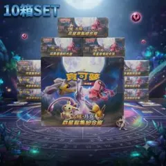 未開封 中国語版 繁中 アジア版 1ボックス シュリンク付き GX 特別編