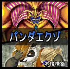 自然単プチョヘンザデッキ 新弾デッキ デュエマ D1736 - メルカリ