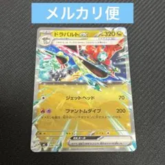 【即日発送】 ドラパルト ノーマル スタートデッキ ポケモンカードゲーム