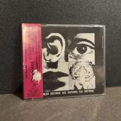 【帯付き】ディスチャージ