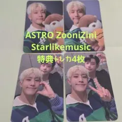 ASTRO ZooniZini Starlikemusic 特典トレカ4枚