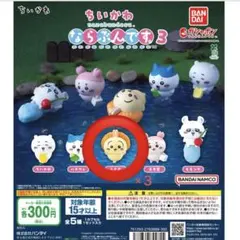 ちいかわ　ならぶんです。３