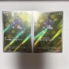 マメバッタ AR MEGA 拡張パック インフェルノX 082/080 - メルカリ