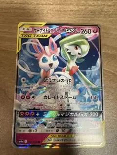 サーナイト＆ニンフィアGX RR SM9a ナイトユニゾン 031/055 - メルカリ