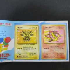 ぺ*マ様 【超貴重 ANA限定 台紙付き】旧裏 サンダー ファイヤー ANAスペ ぺ*マ様 【超貴重 ANA限定 台紙付き】旧裏 サンダー ファイヤー