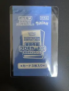 2025年最新】受賞作品プロモカード化記念キャンペーンの人気