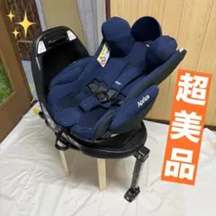 【極美品】アップリカディアターンプラス　プレミアム　チャイルドシート　ネイビー アップリカ ディアターン プラス ISOFIX AB ネイビー（新生児