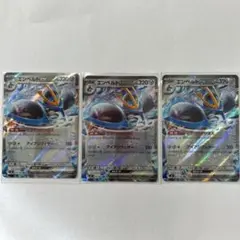エンペルトex 3枚セット ポケモンカード