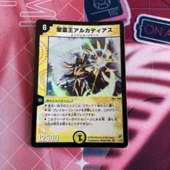 アルカディアス