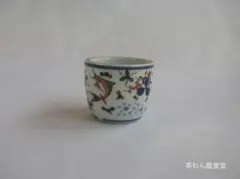 名工盃 竹泉 六兵衛 陶山 おちょこセット　時代箱　1023 名工盃 竹泉 六兵衛 陶山 おちょこセット 時代箱 1023 - メルカリ