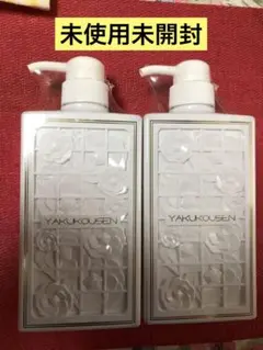 新品未使用　薬酵泉ボディソープ　４本セット 61byNp3kxWL.jpg