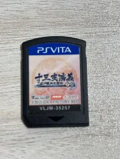 ソフトのみ　PS Vita 十三支演義 偃月三国伝1・2 Vita