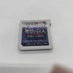 進撃の巨人 死地からの脱出 (Nintendo 3DS)