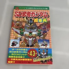 2025年最新】ガンダム本の人気アイテム - メルカリ