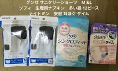 生理用ショーツ