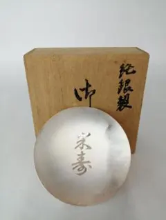 純銀盃　三洋工芸苑作　75グラム 金盃（金杯）・銀盃（銀杯） | 商品紹介 | 鈴木徽章工芸株式会社