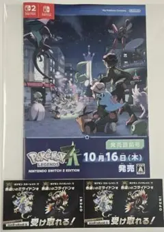 【未使用】 色違いミライドン 色違いコライドンカード2枚 発売直前号 1冊セット