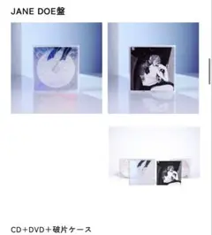 米津玄師　JANE DOE版　CD + DVD 破片ケース