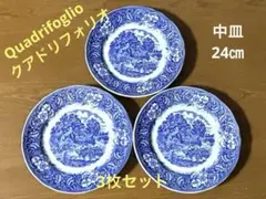 2026年最新】クアドリフォリオ 皿の人気アイテム - メルカリ