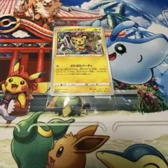 ポケモンカード　いたずら好きのピチュー　プロモ　未開封