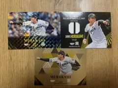 BBM 阪神 2026 村上頌樹 ジャージ パッチ メモラビリア 30枚限定 