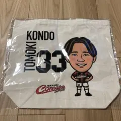 コンサドーレ 近藤友喜 トートバッグ
