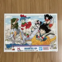 ドラゴンボール　ベストシーンポスター　2枚セット　鳥山明 ドラゴンボール ベストシーンポスター 2枚セット 鳥山明