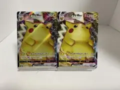 ピカチュウVMAX RRR S4 仰天のボルテッカー 031/100