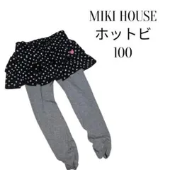 MIKI HOUSE フリル付きスカート 100