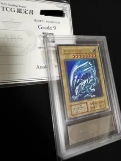 PSA9 青眼の白龍 ウルトラレア 1999年 遊戯王 初期 - メルカリ