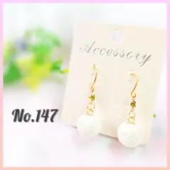 イヤリング変更可✳ ゆらゆらボール♡