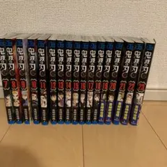 鬼滅の刃 全巻セット 7巻から23巻
