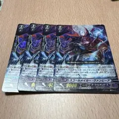 スコールメイカー・ヴァンピーア