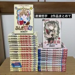 【全巻　初版】ふじき遊戯　玄武開伝　全12巻セット　 高橋留美子　人気漫画 全巻 初版】ふじき遊戯 玄武開伝 全12巻セット 高橋留美子 人気