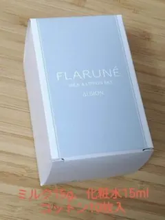アルビオン　フラルネ　スキンケア3点（ミルク・化粧水・コットン）セット