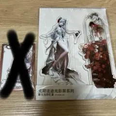 2026年最新】無期迷途 コクリコの人気アイテム - メルカリ